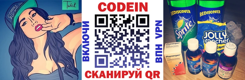 Кодеиновый сироп Lean напиток Lean (лин)  Енисейск 