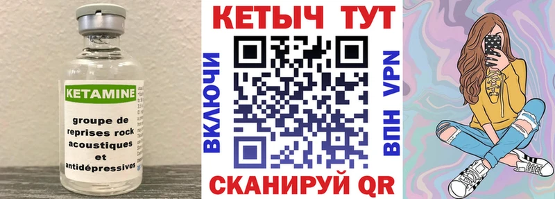КЕТАМИН ketamine  Енисейск 